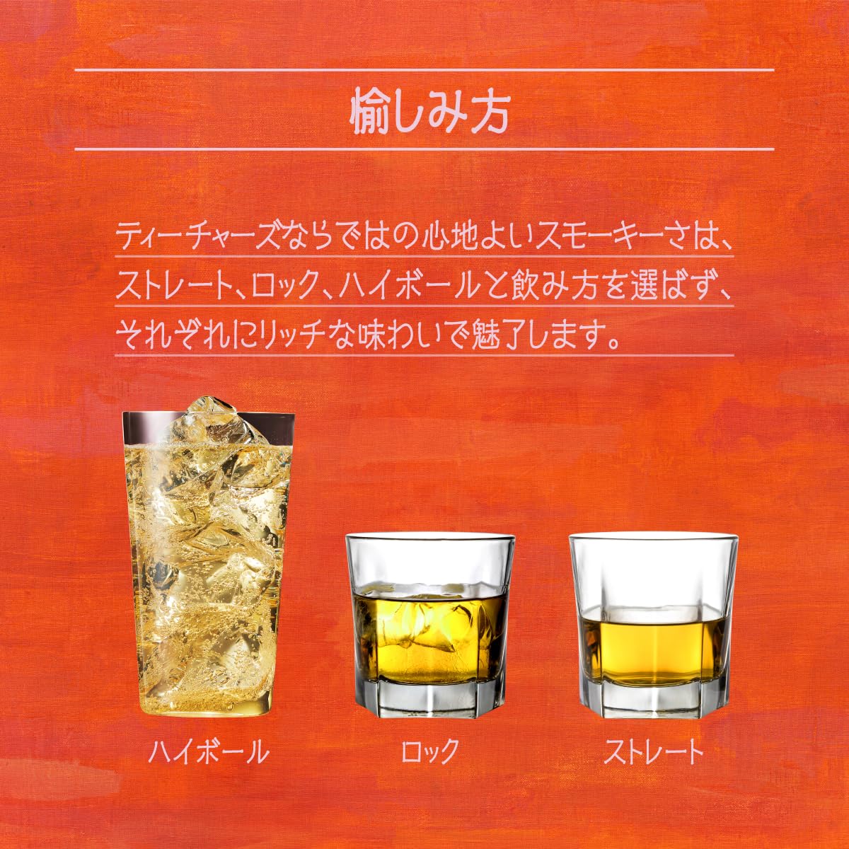 Amazon.co.jp: TEACHER'S(ティーチャーズ) ハイランドクリーム 4000ml